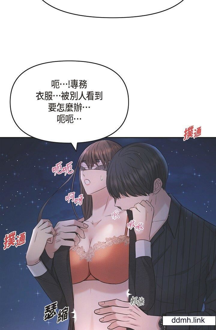 《可疑的代表》漫画 第33話-淪陷在專務愛撫的美京