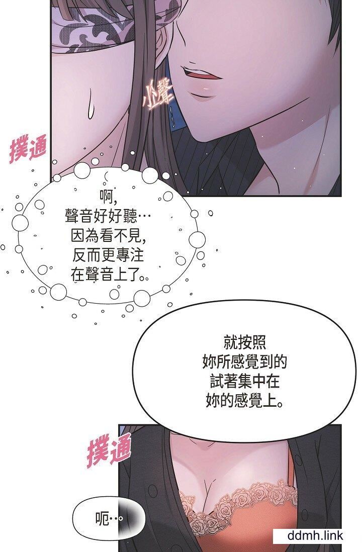 《可疑的代表》漫画 第33話-淪陷在專務愛撫的美京