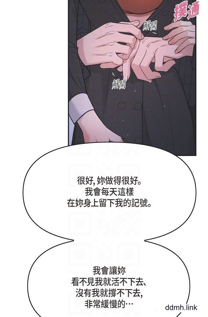 《可疑的代表》漫画 第33話-淪陷在專務愛撫的美京