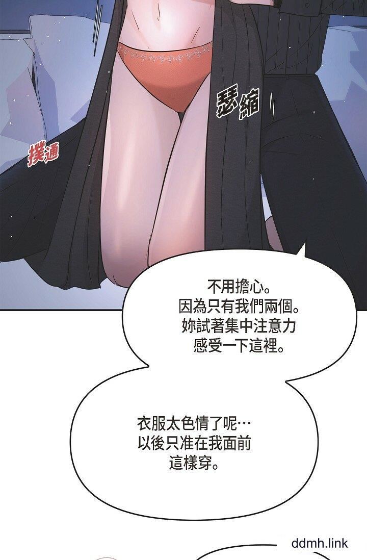 《可疑的代表》漫画 第33話-淪陷在專務愛撫的美京