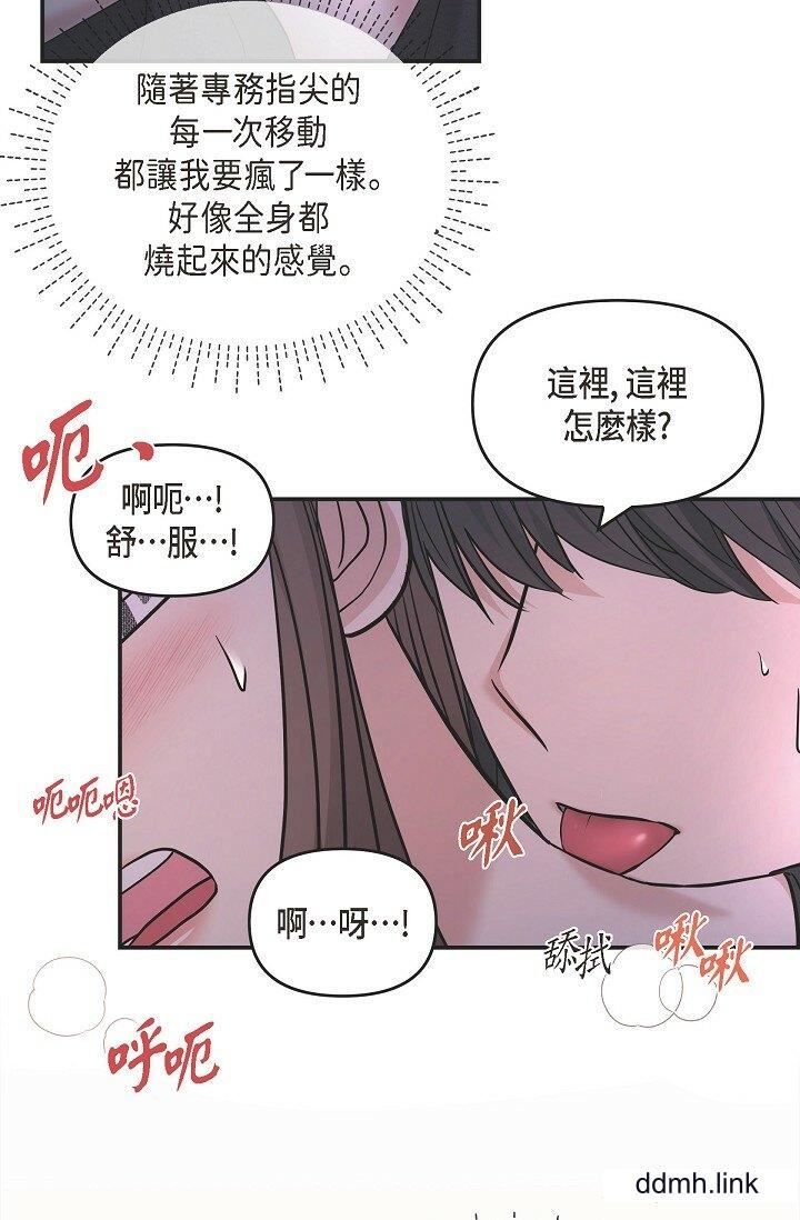《可疑的代表》漫画 第33話-淪陷在專務愛撫的美京