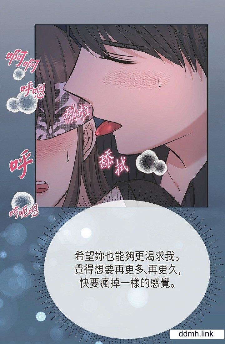 《可疑的代表》漫画 第33話-淪陷在專務愛撫的美京