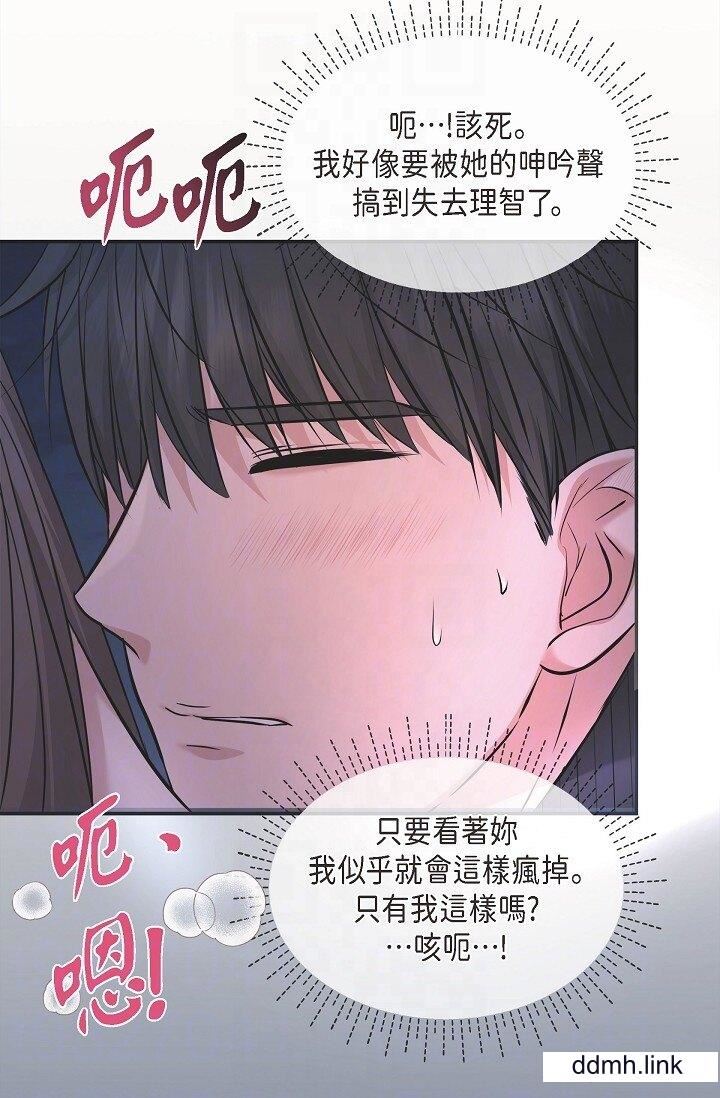 《可疑的代表》漫画 第33話-淪陷在專務愛撫的美京