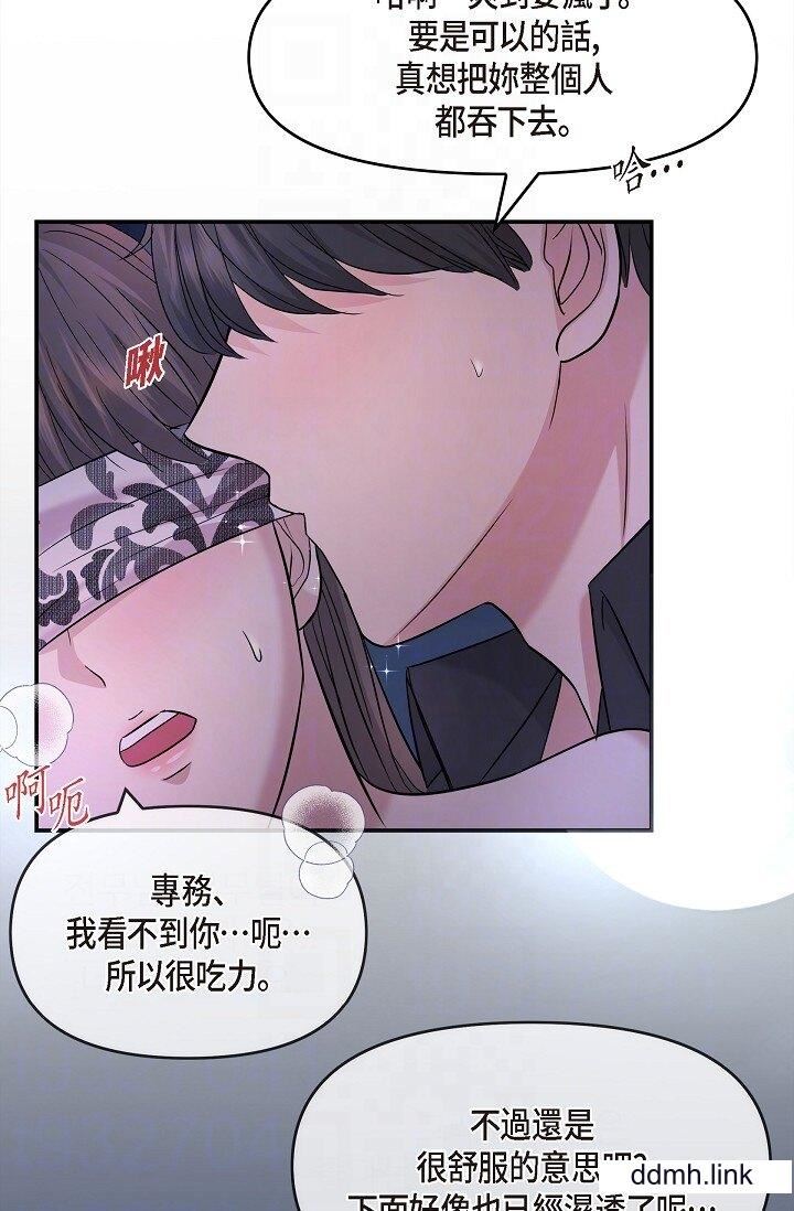 《可疑的代表》漫画 第33話-淪陷在專務愛撫的美京