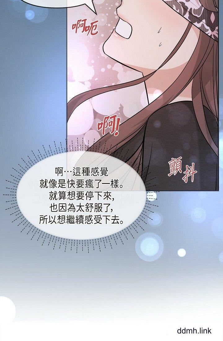 《可疑的代表》漫画 第33話-淪陷在專務愛撫的美京