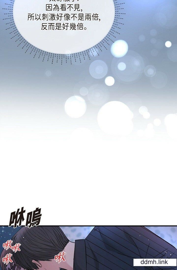 《可疑的代表》漫画 第33話-淪陷在專務愛撫的美京