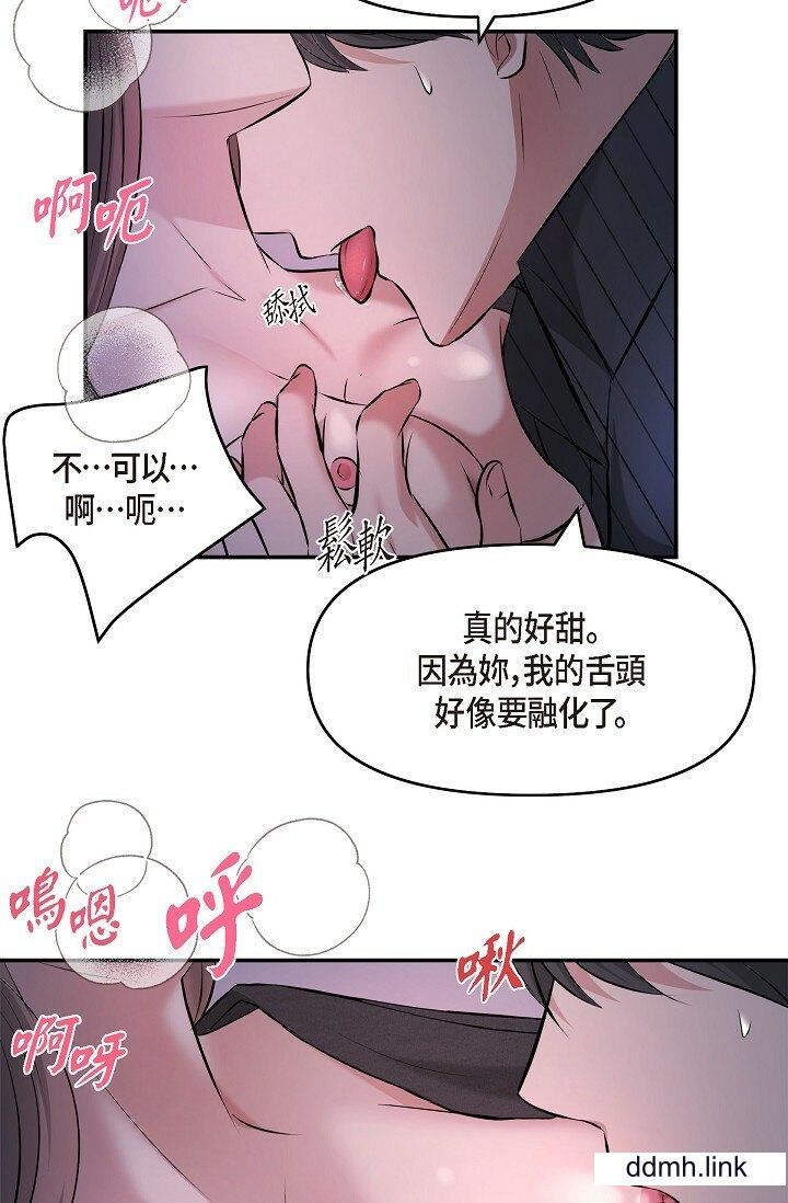 《可疑的代表》漫画 第33話-淪陷在專務愛撫的美京