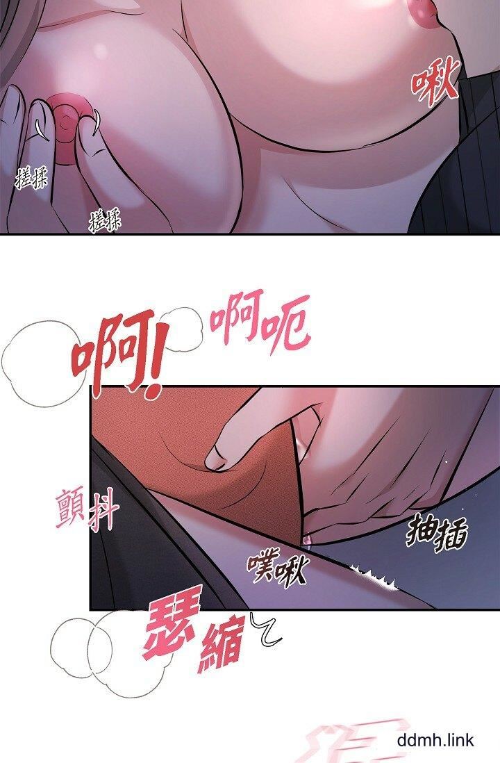 《可疑的代表》漫画 第33話-淪陷在專務愛撫的美京