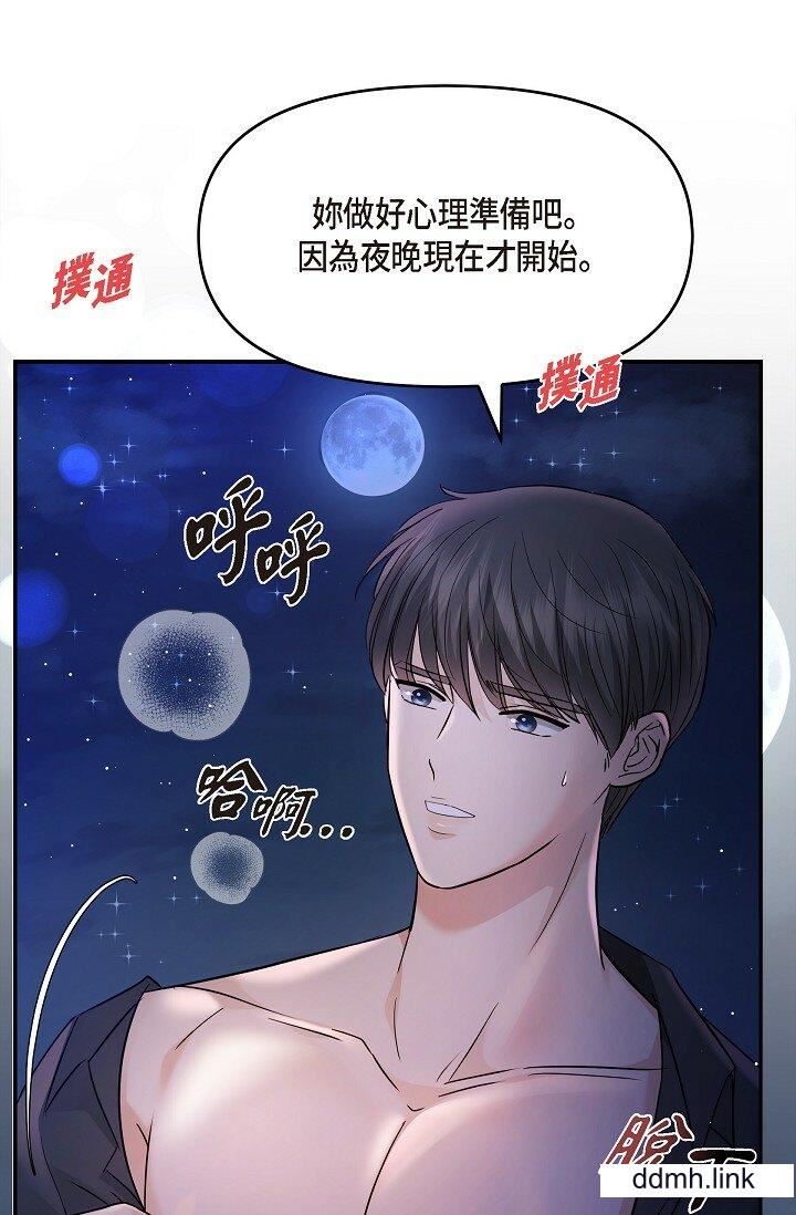 《可疑的代表》漫画 第33話-淪陷在專務愛撫的美京