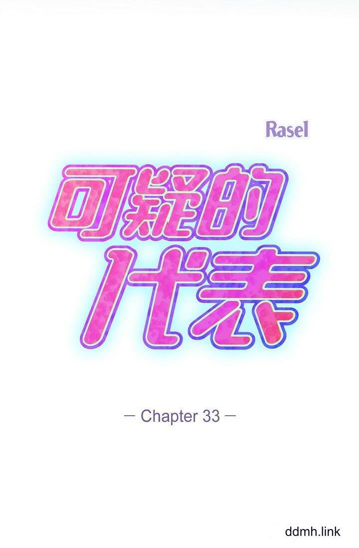 《可疑的代表》漫画 第33話-淪陷在專務愛撫的美京