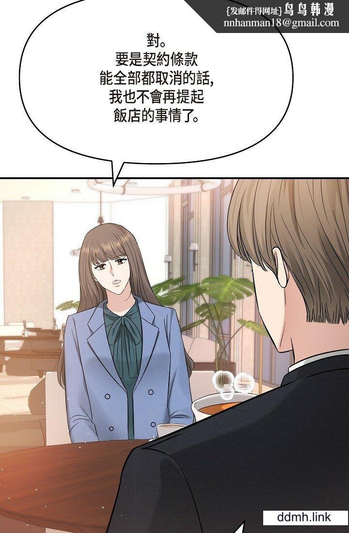 《可疑的代表》漫画 第33話-淪陷在專務愛撫的美京