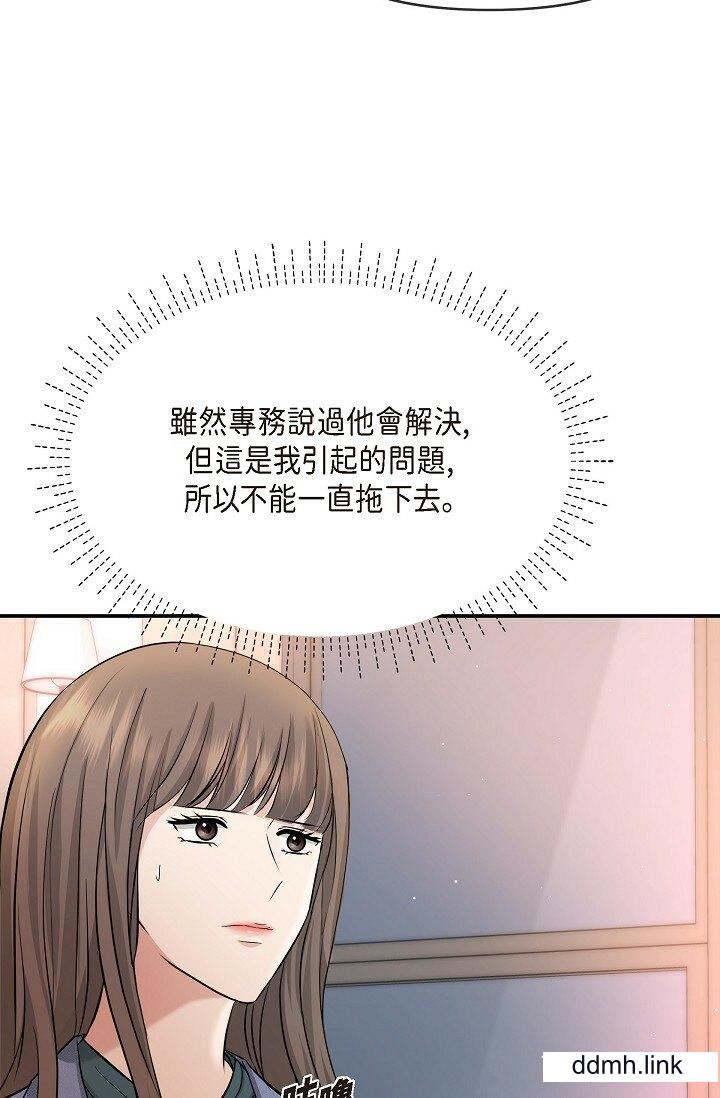 《可疑的代表》漫画 第33話-淪陷在專務愛撫的美京