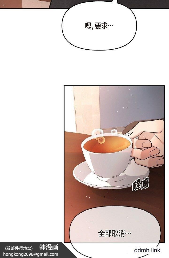 《可疑的代表》漫画 第33話-淪陷在專務愛撫的美京