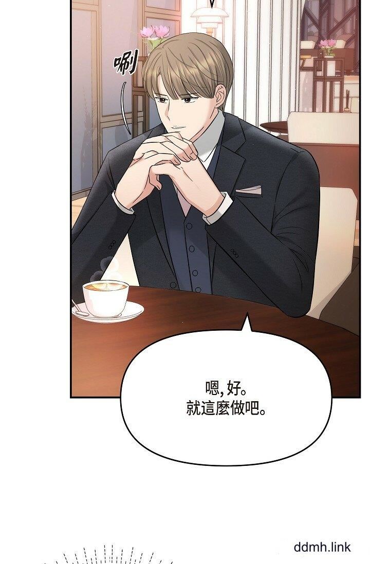 《可疑的代表》漫画 第33話-淪陷在專務愛撫的美京