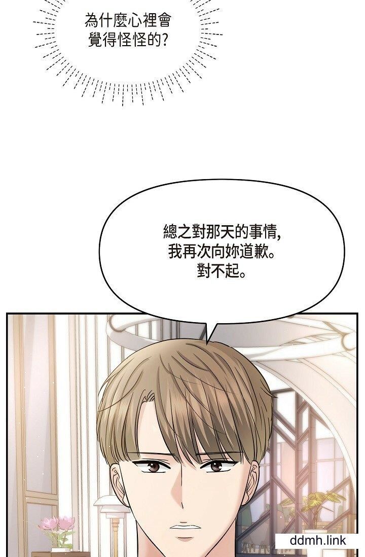 《可疑的代表》漫画 第33話-淪陷在專務愛撫的美京