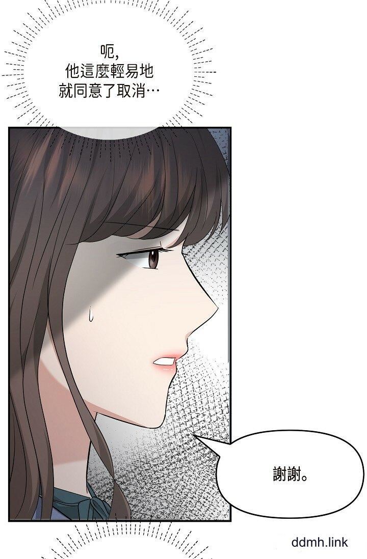 《可疑的代表》漫画 第33話-淪陷在專務愛撫的美京