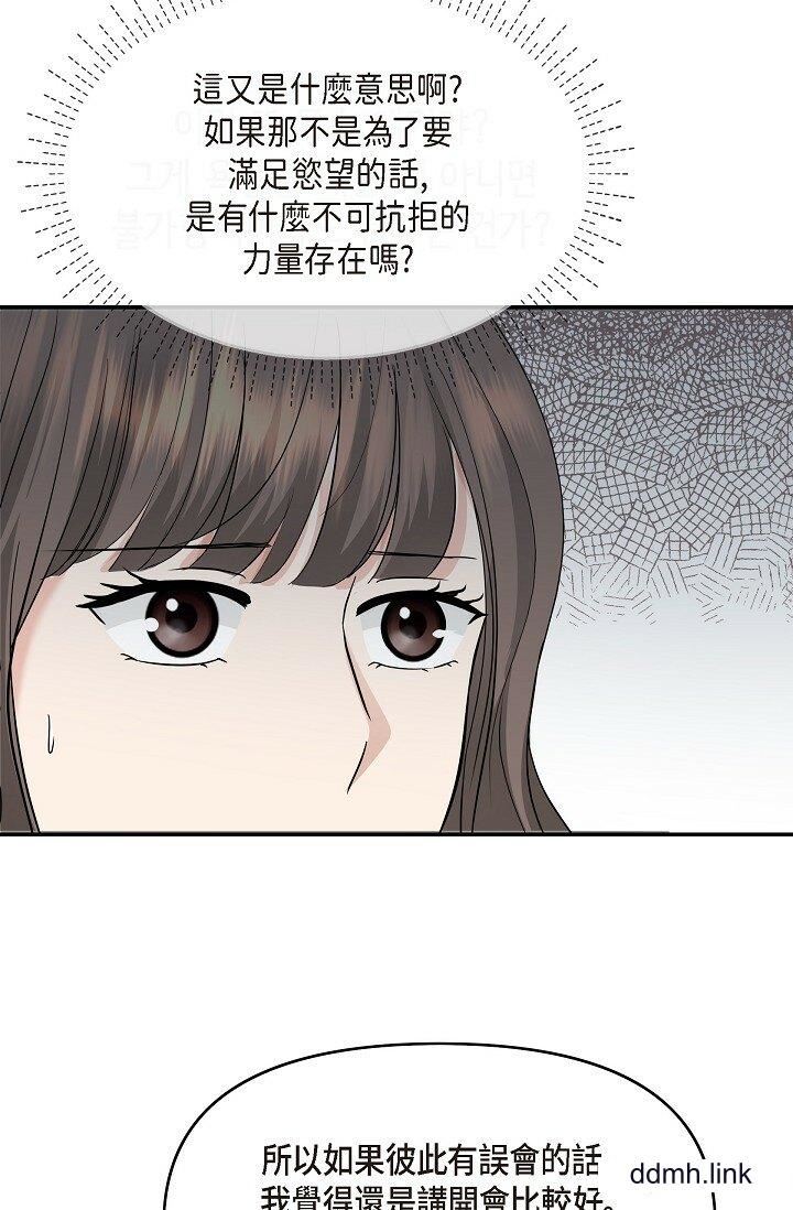 《可疑的代表》漫画 第33話-淪陷在專務愛撫的美京