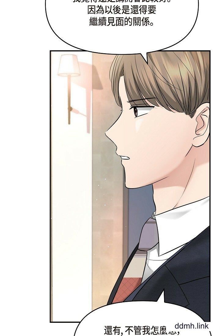 《可疑的代表》漫画 第33話-淪陷在專務愛撫的美京