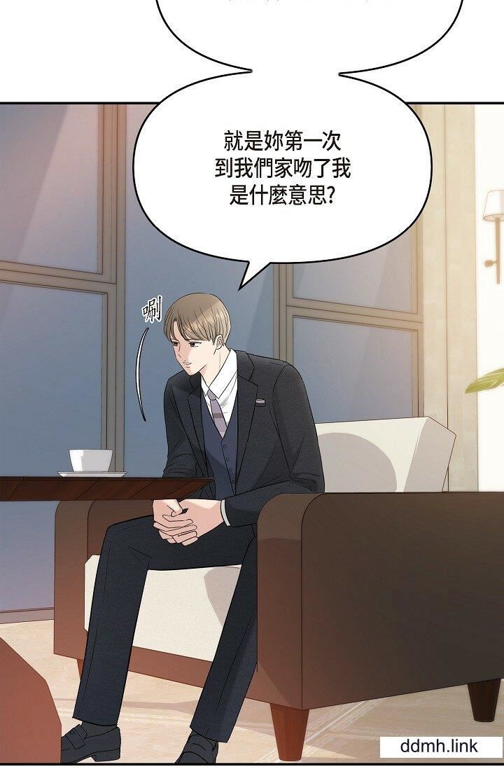 《可疑的代表》漫画 第33話-淪陷在專務愛撫的美京