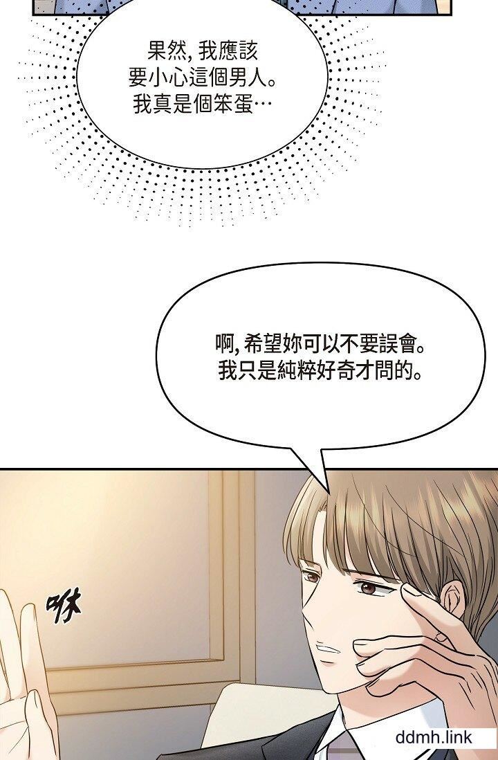 《可疑的代表》漫画 第33話-淪陷在專務愛撫的美京