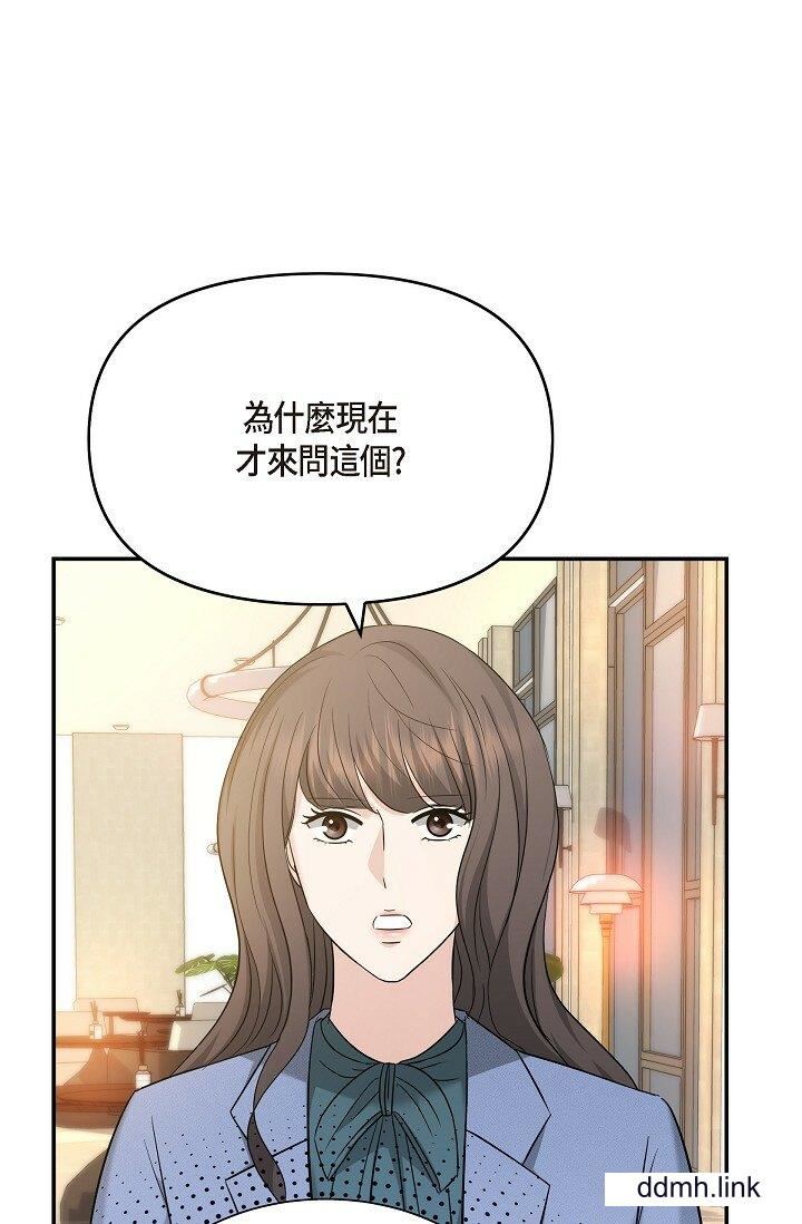 《可疑的代表》漫画 第33話-淪陷在專務愛撫的美京