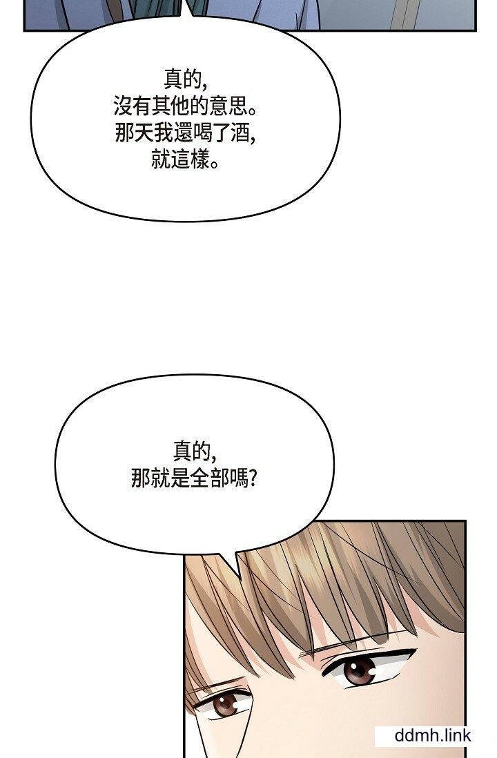 《可疑的代表》漫画 第33話-淪陷在專務愛撫的美京