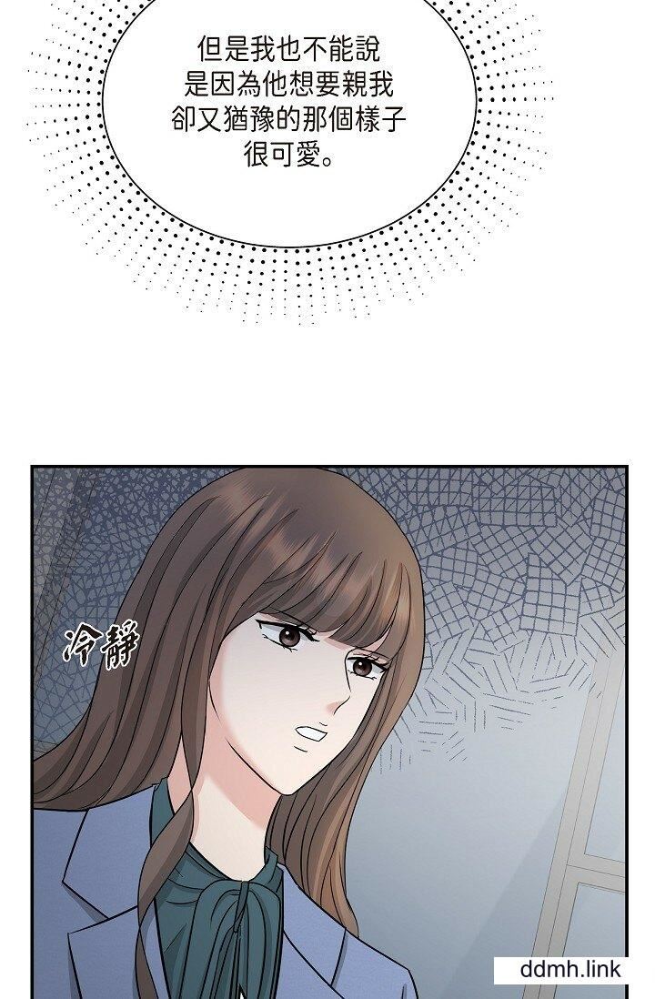 《可疑的代表》漫画 第33話-淪陷在專務愛撫的美京