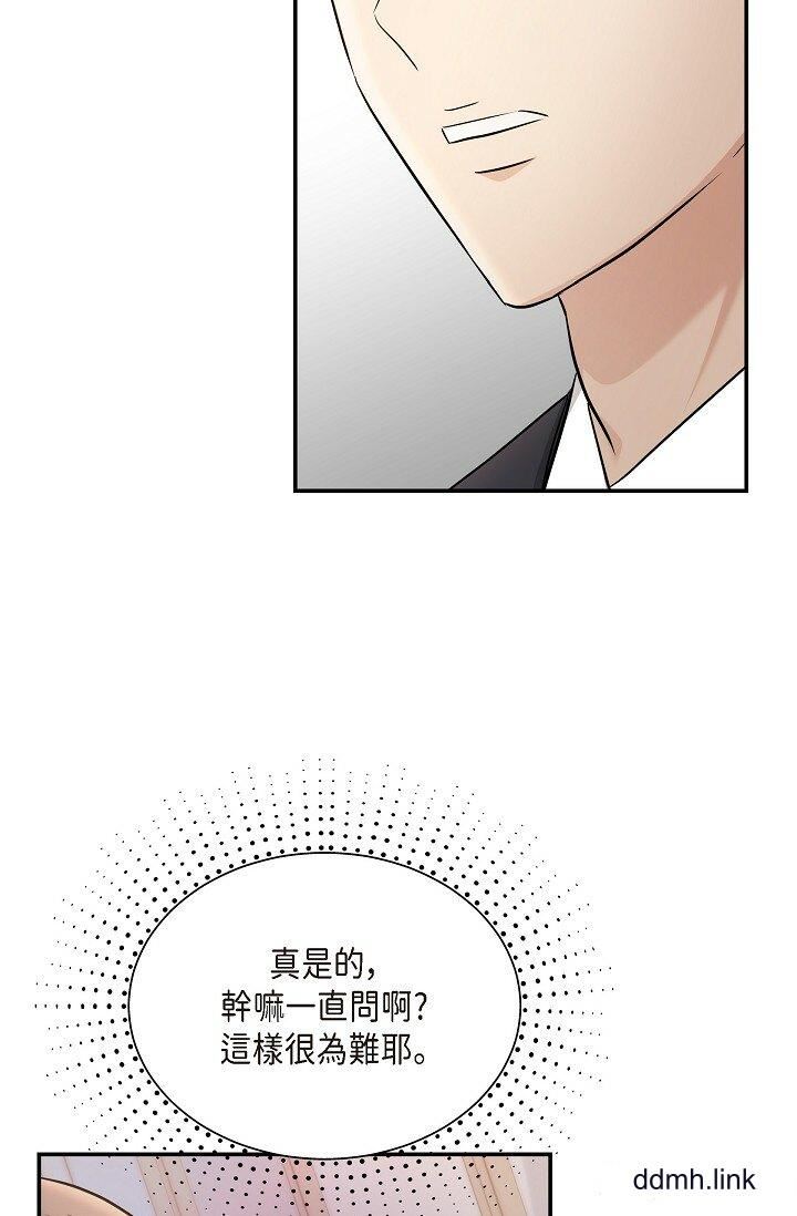 《可疑的代表》漫画 第33話-淪陷在專務愛撫的美京