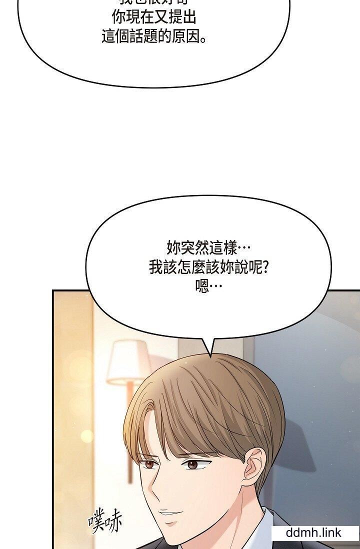 《可疑的代表》漫画 第33話-淪陷在專務愛撫的美京