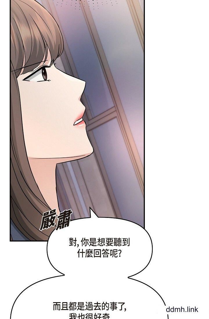 《可疑的代表》漫画 第33話-淪陷在專務愛撫的美京