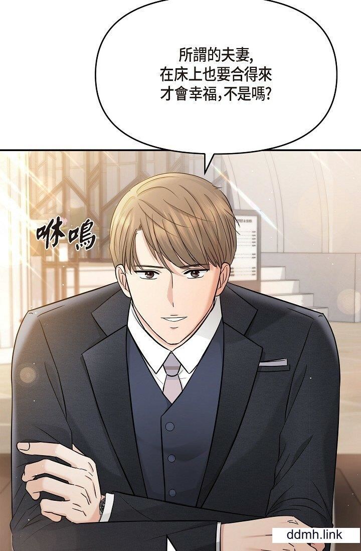 《可疑的代表》漫画 第33話-淪陷在專務愛撫的美京