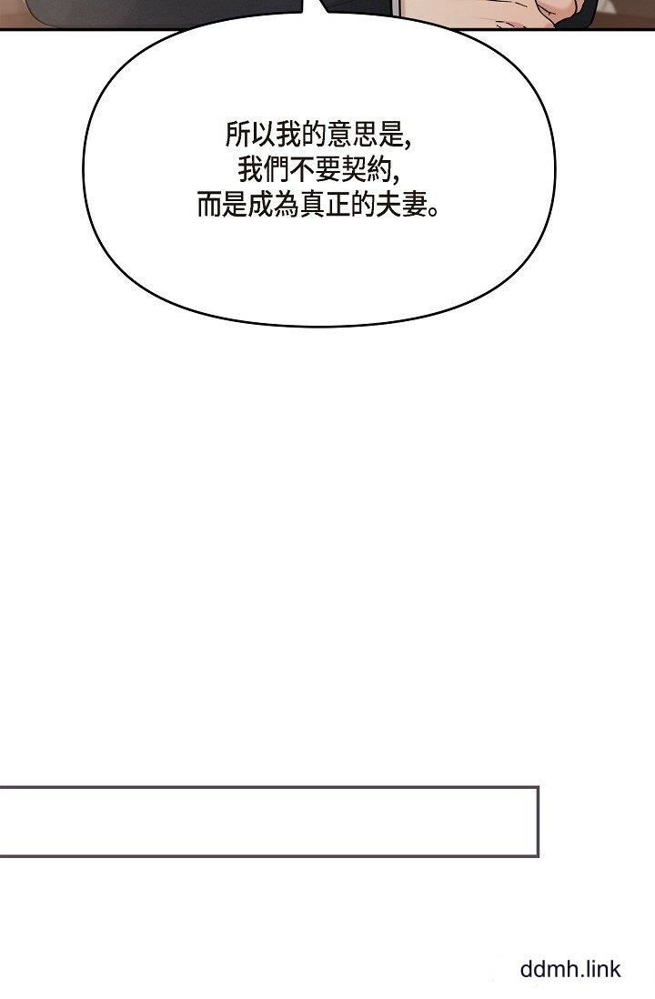 《可疑的代表》漫画 第33話-淪陷在專務愛撫的美京