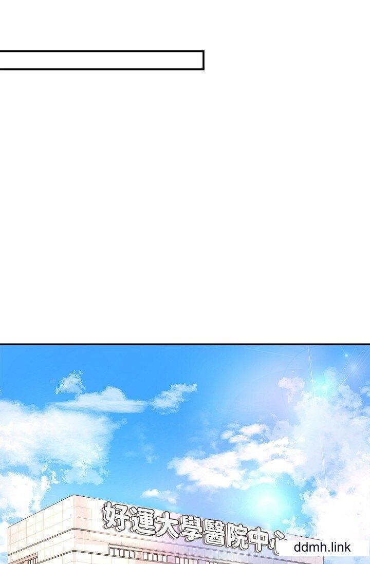 《可疑的代表》漫画 第33話-淪陷在專務愛撫的美京