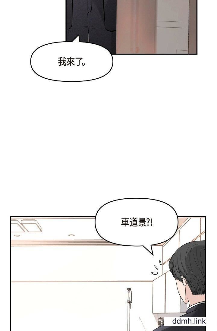 《可疑的代表》漫画 第33話-淪陷在專務愛撫的美京