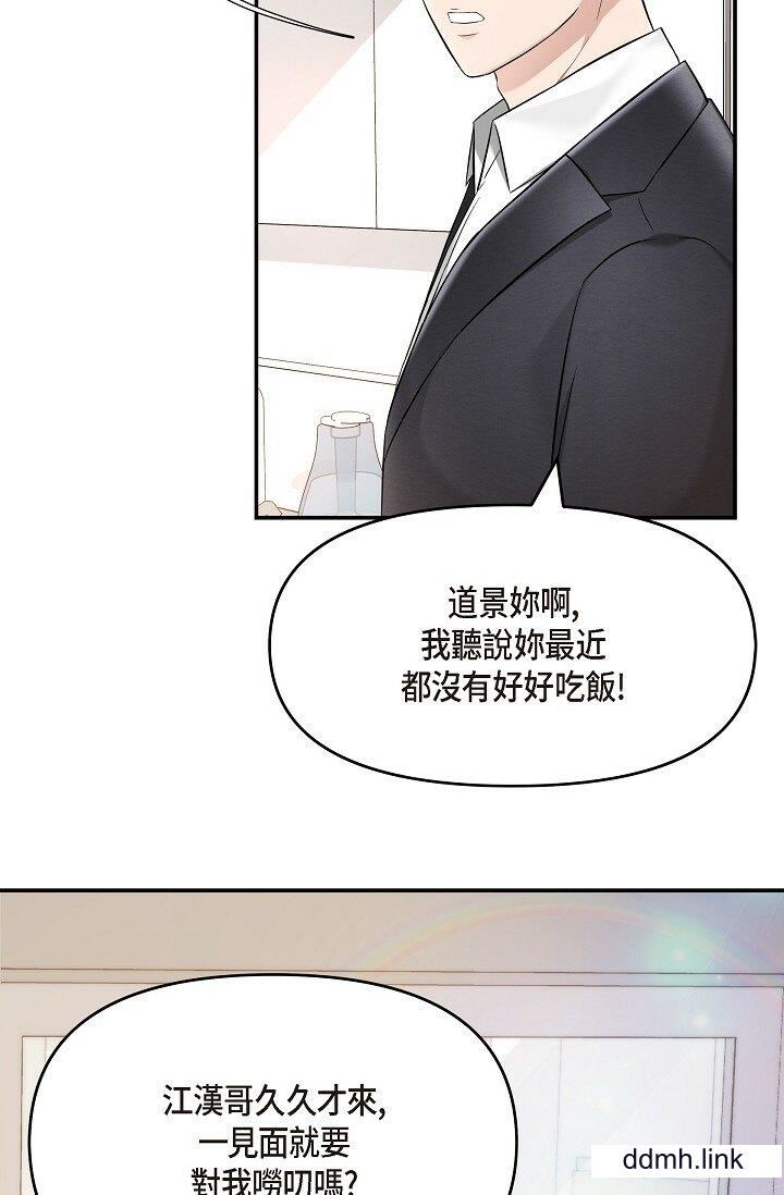 《可疑的代表》漫画 第33話-淪陷在專務愛撫的美京