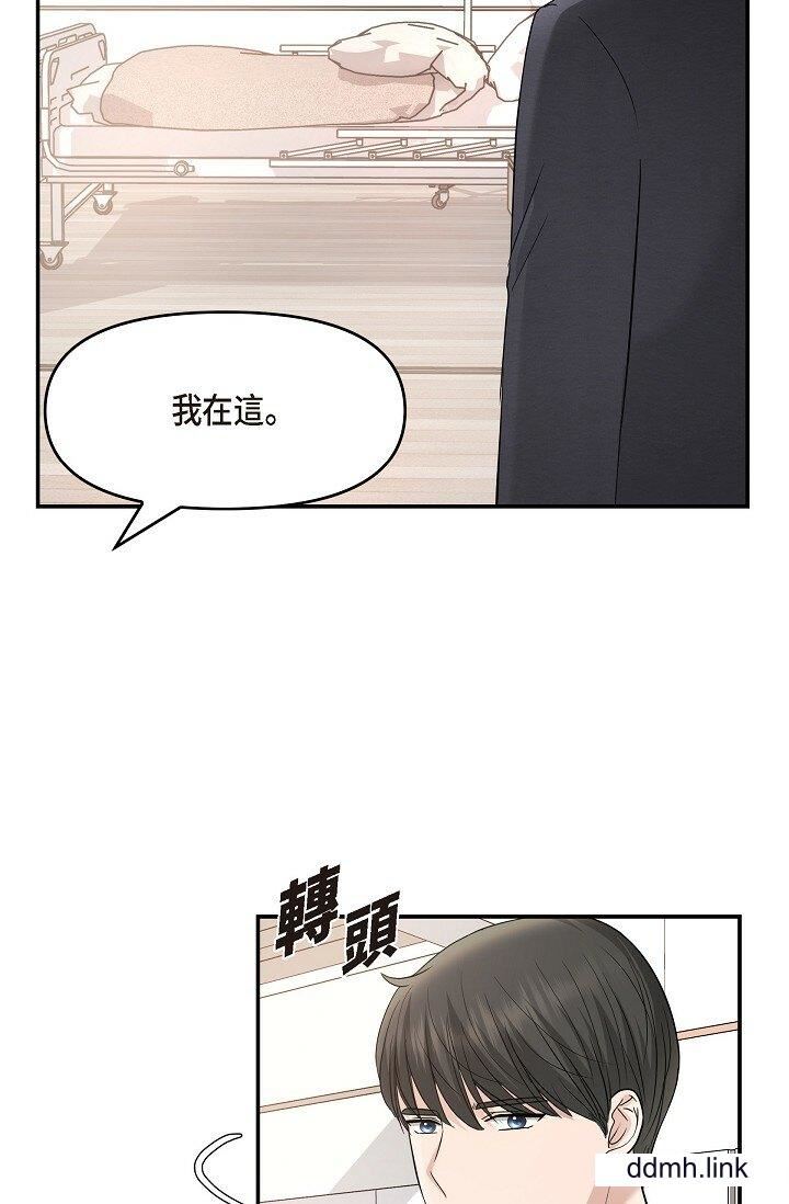 《可疑的代表》漫画 第33話-淪陷在專務愛撫的美京