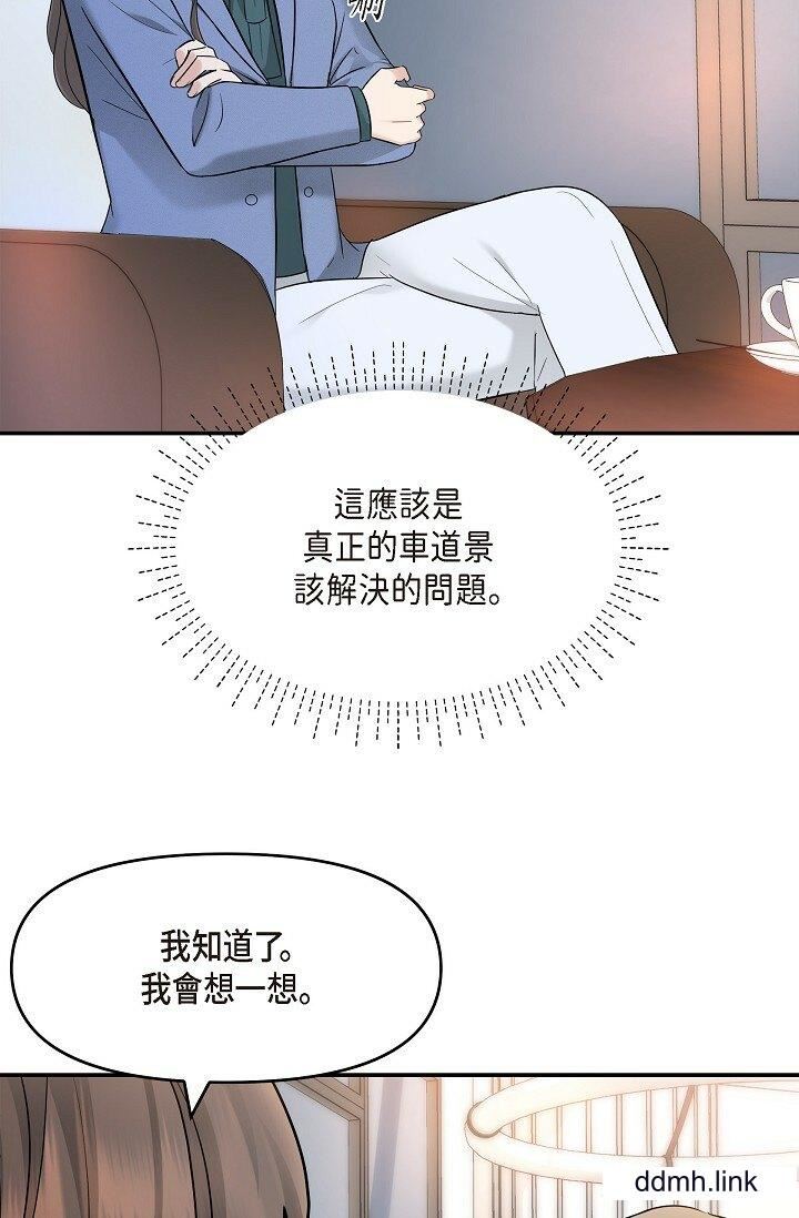 《可疑的代表》漫画 第34話-各自的利益盤算