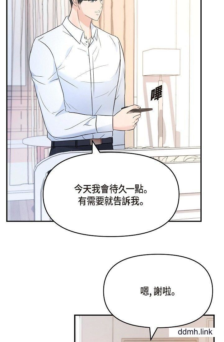 《可疑的代表》漫画 第34話-各自的利益盤算