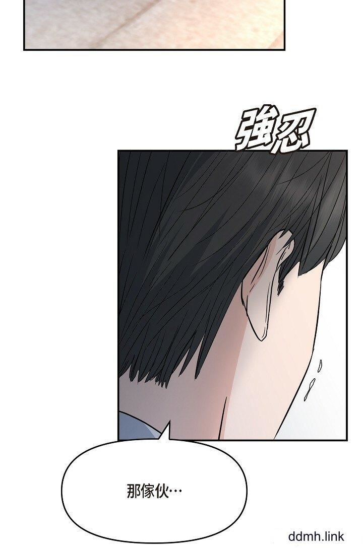 《可疑的代表》漫画 第34話-各自的利益盤算