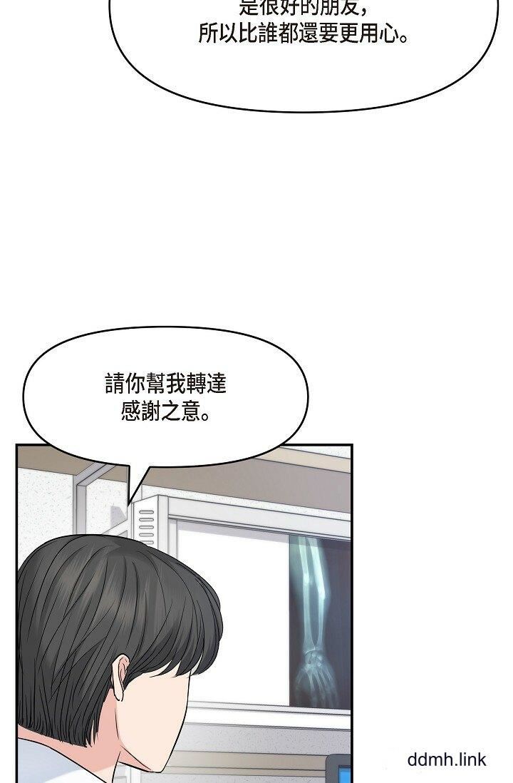 《可疑的代表》漫画 第34話-各自的利益盤算