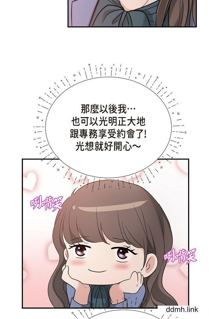 《可疑的代表》漫画 第34話-各自的利益盤算