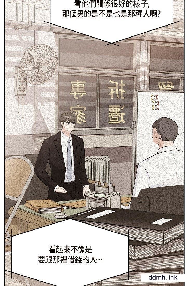 《可疑的代表》漫画 第34話-各自的利益盤算