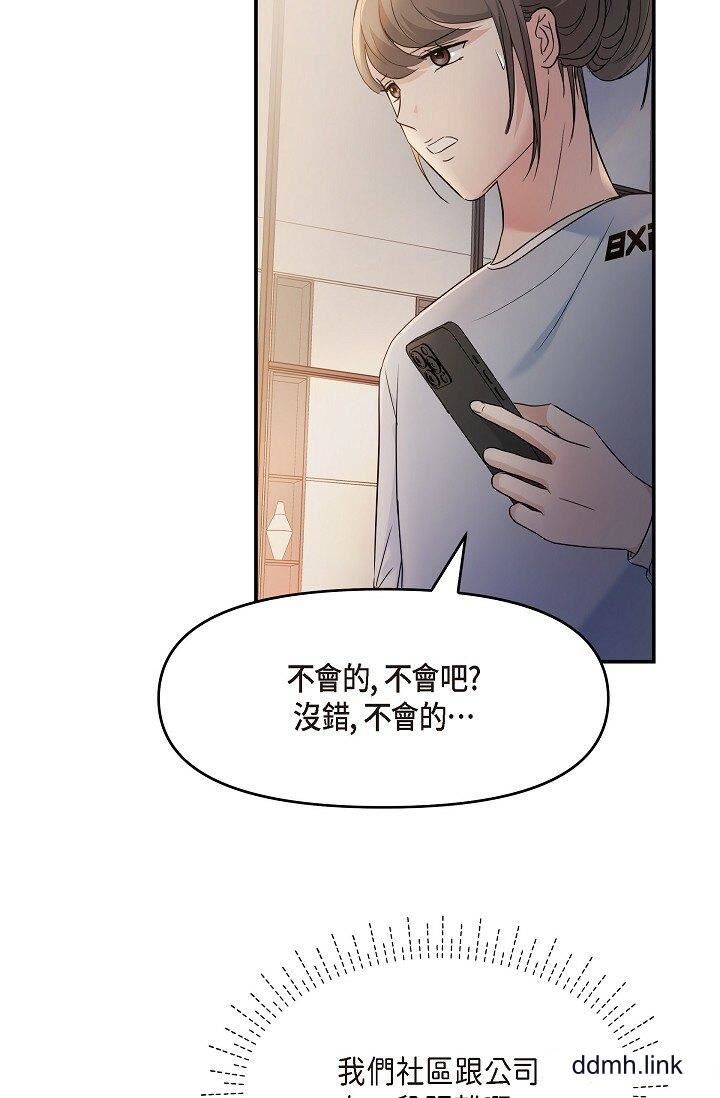 《可疑的代表》漫画 第34話-各自的利益盤算