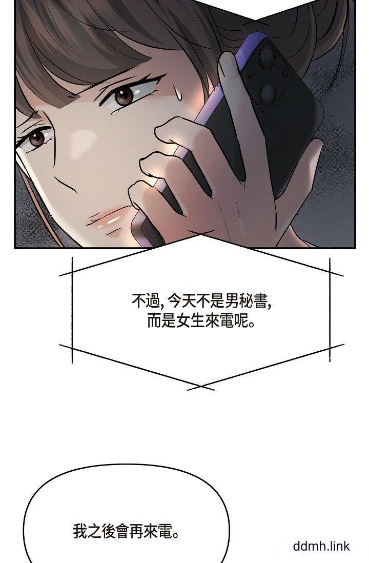 《可疑的代表》漫画 第34話-各自的利益盤算