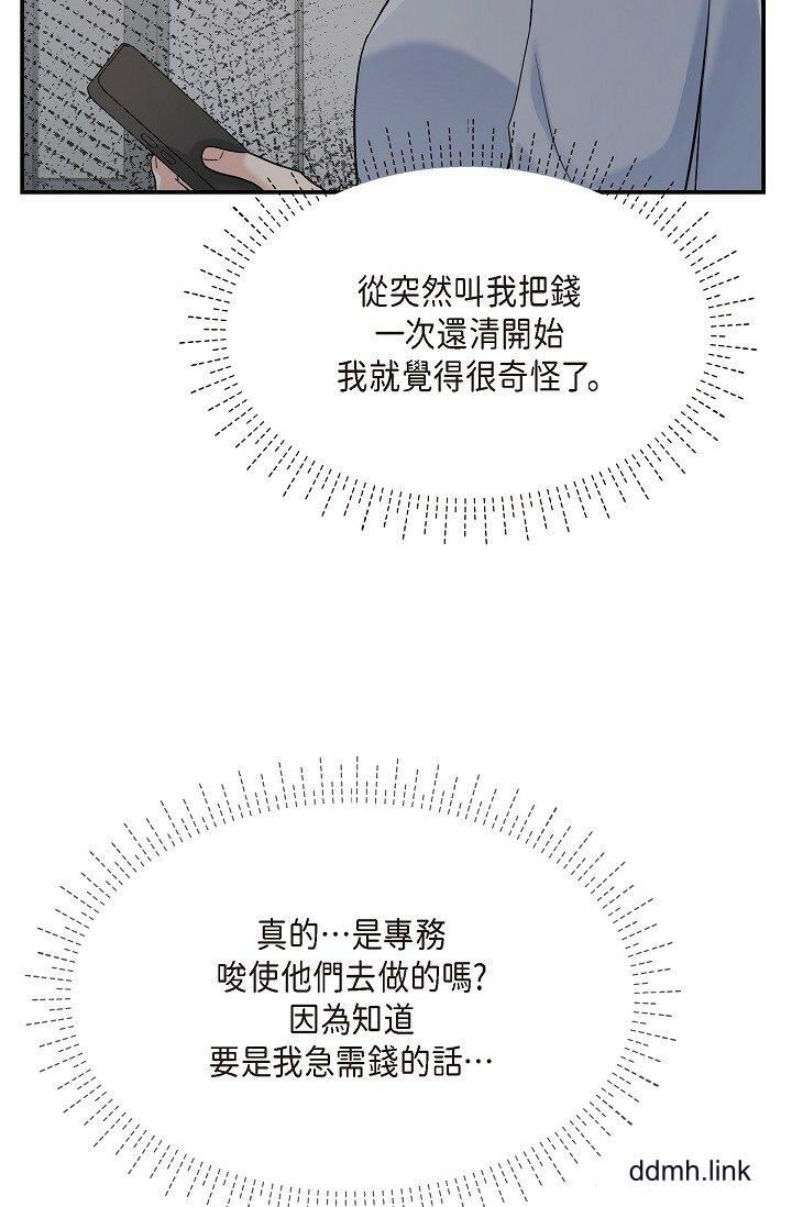 《可疑的代表》漫画 第34話-各自的利益盤算