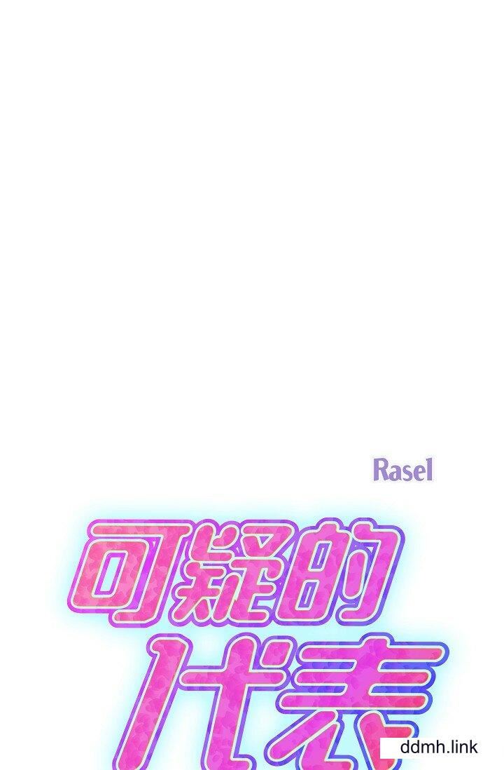 《可疑的代表》漫画 第35話-正牌代表不容拒絕的命令