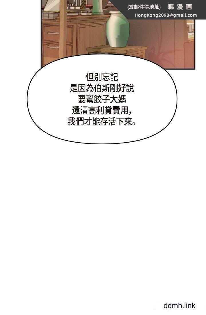 《可疑的代表》漫画 第35話-正牌代表不容拒絕的命令