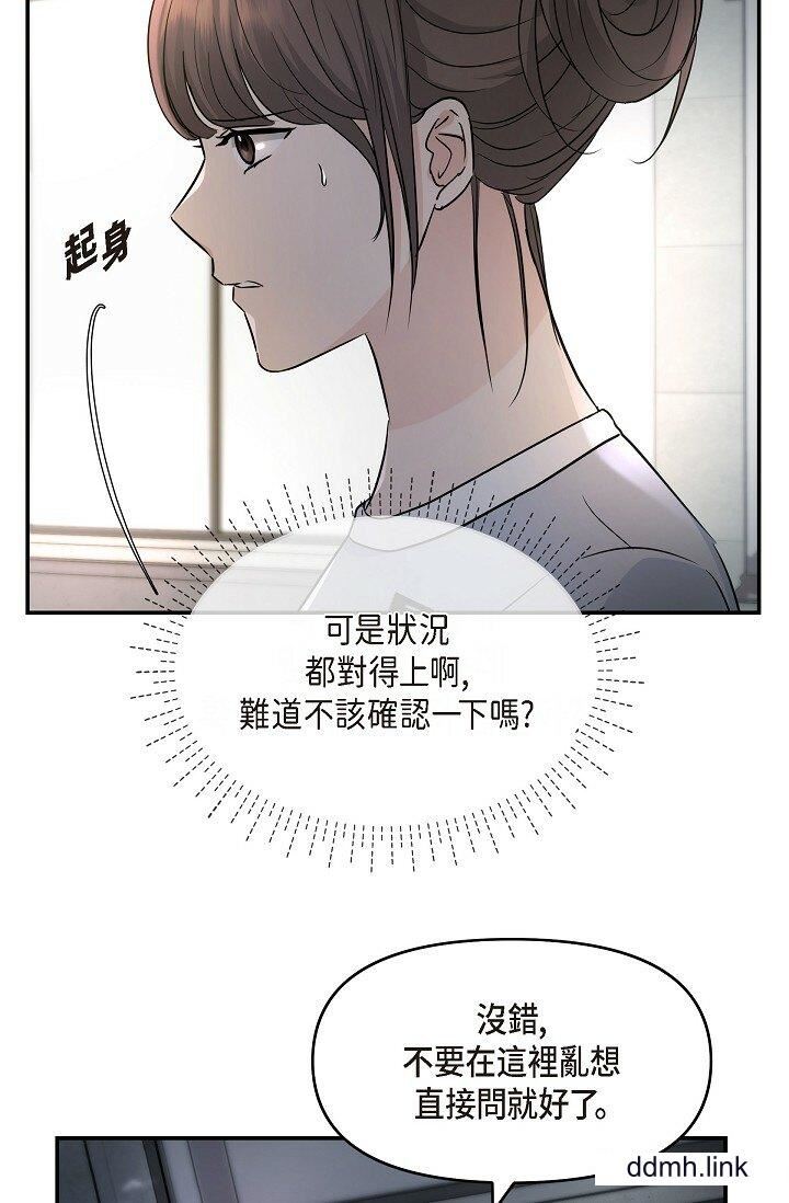 《可疑的代表》漫画 第35話-正牌代表不容拒絕的命令