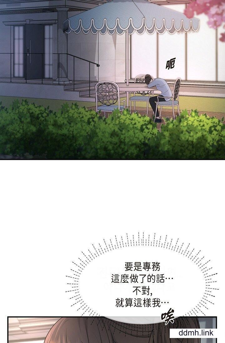 《可疑的代表》漫画 第35話-正牌代表不容拒絕的命令