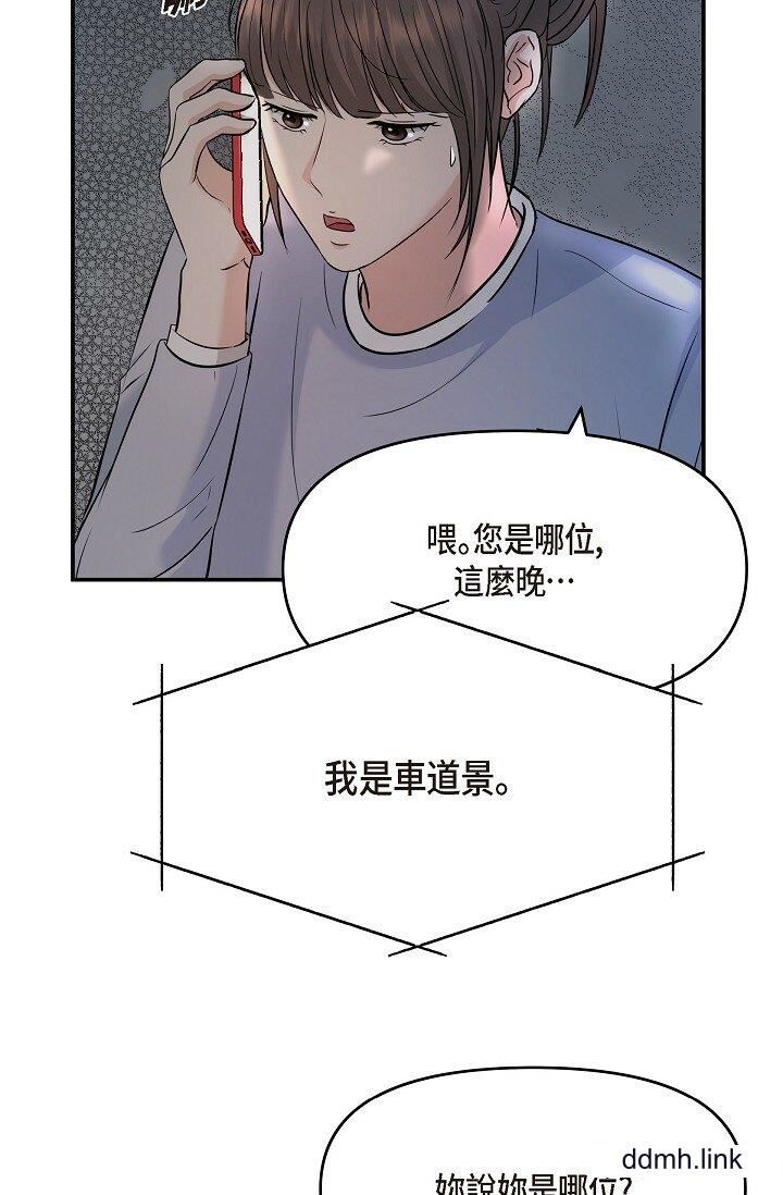 《可疑的代表》漫画 第35話-正牌代表不容拒絕的命令